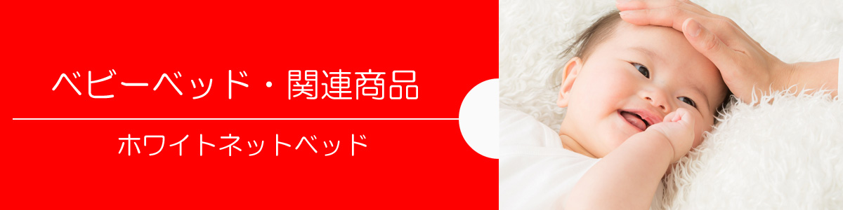 ㈱カイダ 長崎ベビー 総合カタログ